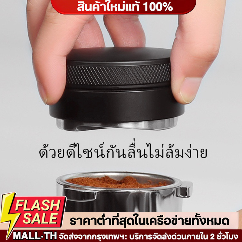 พร้อมส่ง｜51/58 mm ที่กดกาแฟ เเทมเปอร์  Coffee Tamper  Macarone