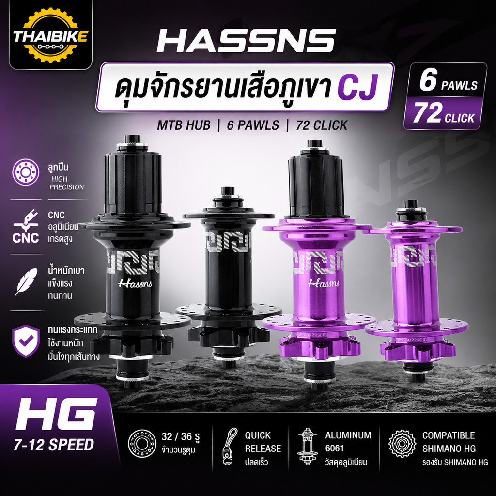 HASSNS CJ ดุมจักรยานเสือภูเขา MTB 6 Pawls 72 Click HG 7-12 Speed 32/36 รู ดุมลูกปืน CNC อะลูมิเนียม