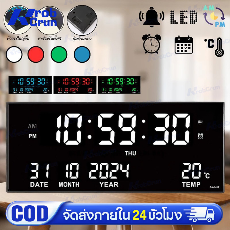 COD NEW item JH-3615B นาฬิกาดิจิตอลแขวนผนัง จอLED 3สี ตั้งปลุกได้เตือนทุกชั่วโมงได้ สินค้าพร้อมส่ง