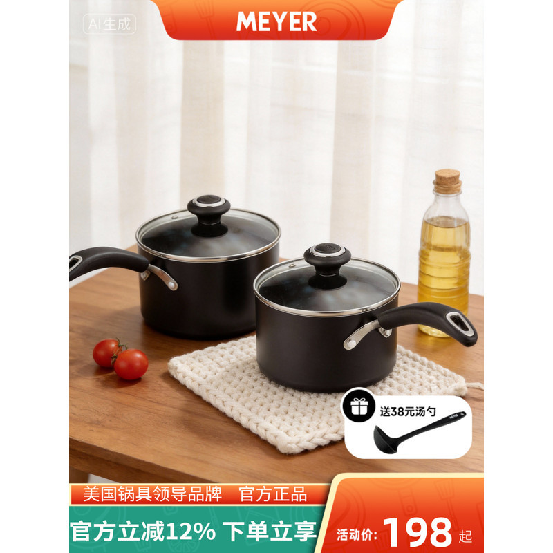 MEYER MEYER หม้ออาหารเสริม Non-Stick หม้อนมก๋วยเตี๋ยวทําอาหารหม้อในครัวเรือนมัลติฟังก์ชั่เตาแม่เหล็ก
