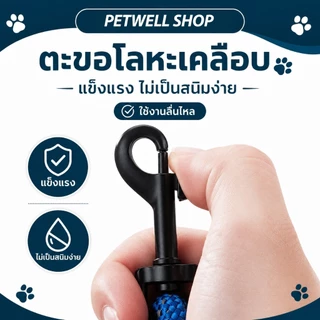 สายจูงสุนัข พร้อมสายรัดแบบฮาร์เนส PETWELL สำหรับสุนัขขนาดเล็ก/กลาง/ใหญ่