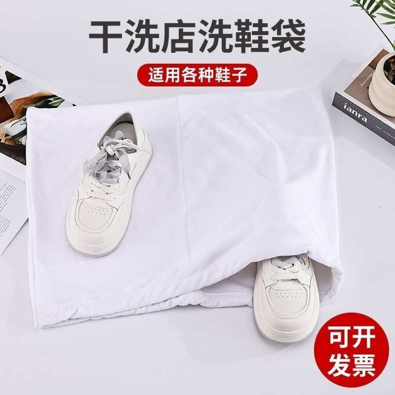 Drawstring Care Bag Wash Compartment Towel Wash Dry Cleaner Towel Shoe Bag Dyer Shoe Bag Wash Shoe F