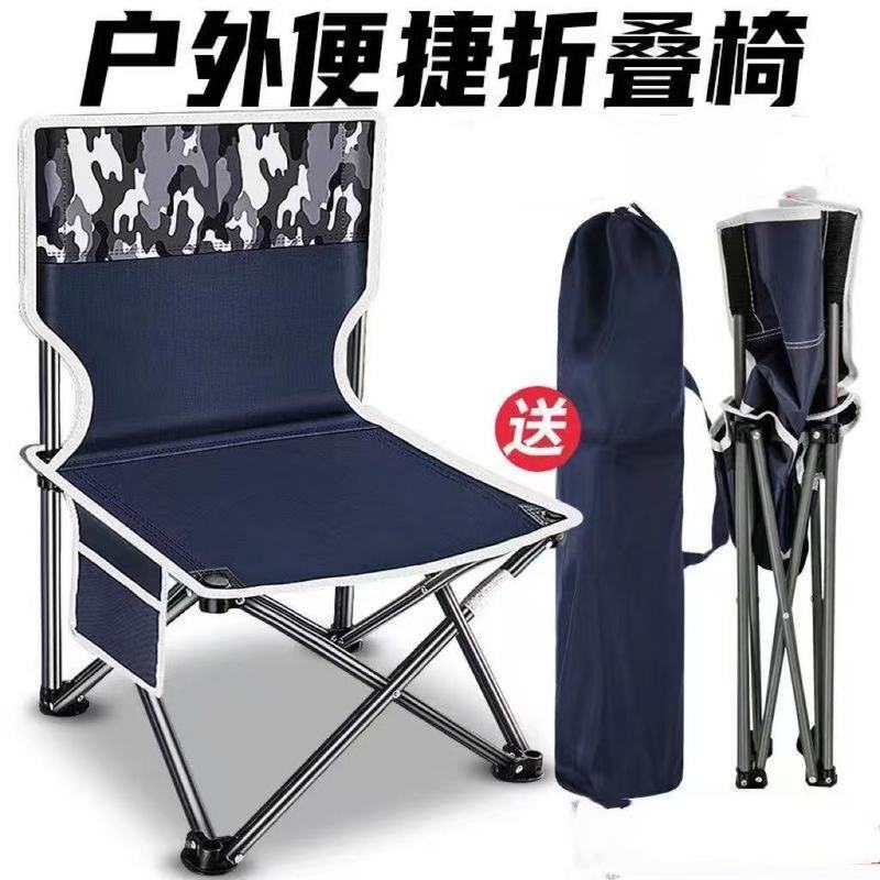 折叠椅便携式钓椅折叠椅子凳子折叠多功能钓鱼椅子折叠马扎板凳7/22 Folding chair, portable fishing chair, stool, multifunctional fold