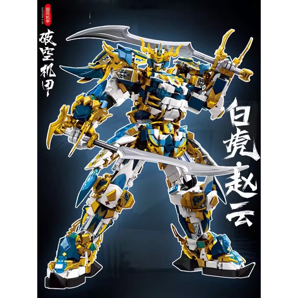 2026 สไตล์ใหม่สามก๊ก Zhao Yun Guan Yu Mecha หุ่นยนต์บล็อกตัวต่อการศึกษาของเล่นเด็กของขวัญเด็ก 2026 อ