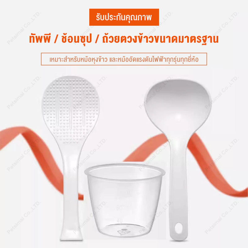 ทัพพี ช้อนซุป ถ้วยตวงข้าวสาร ชุดอุปกรณ์ครัว 3 ชิ้น เหมาะสำหรับหม้อหุงข้าว และหม้ออัดแรงดันไฟฟ้าทุกรุ่นทุกยี่ห้อ