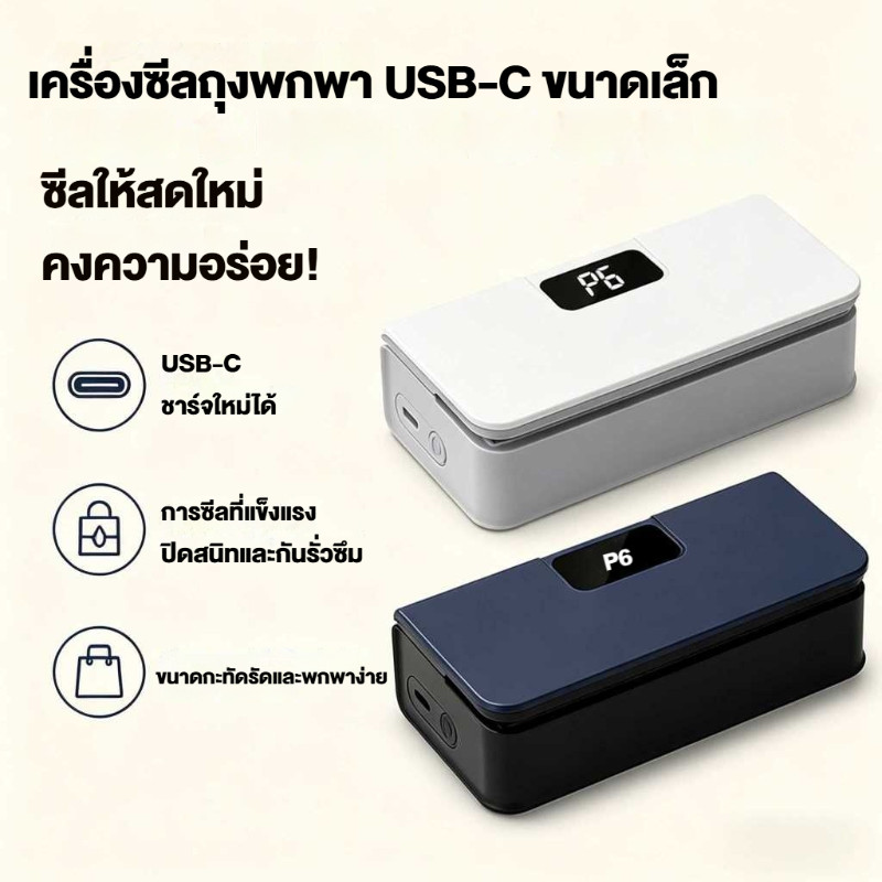 เครื่องซีลมินิ ยูเอสบี-ค แบบพกพาพร้อมเครื่องตัดในตัวเครื่องซีลความร้อนแบบชาร์จเหมาะสําหรับถุงเก็บอาหารถุงขนมกาแฟถุงชาฯลฯครัวถนอมอาหารแบบปุ่มเดียว