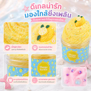 COD🔥Fluffy Me Cloud Slime สไลม์เนื้อฟู นุ่มเหมือนปุยนุ่น กลิ่นหอม น่ารักเกินต้าน สไลม์ก้อนฟู ของเล่นเด็ก