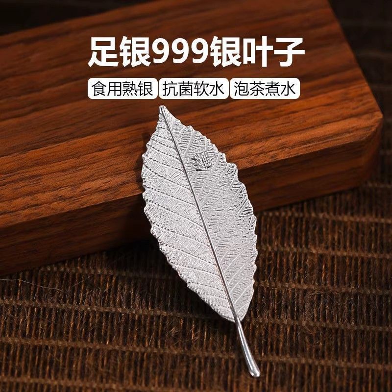 แท้999ใบเงินบริสุทธิ์999ใบชาเงินบริสุทธิ์ทําเครื่องมือที่มีประโยชน์พิเศษสําหรับน้ําเดือดอ่อนฆ่าเชื้อ