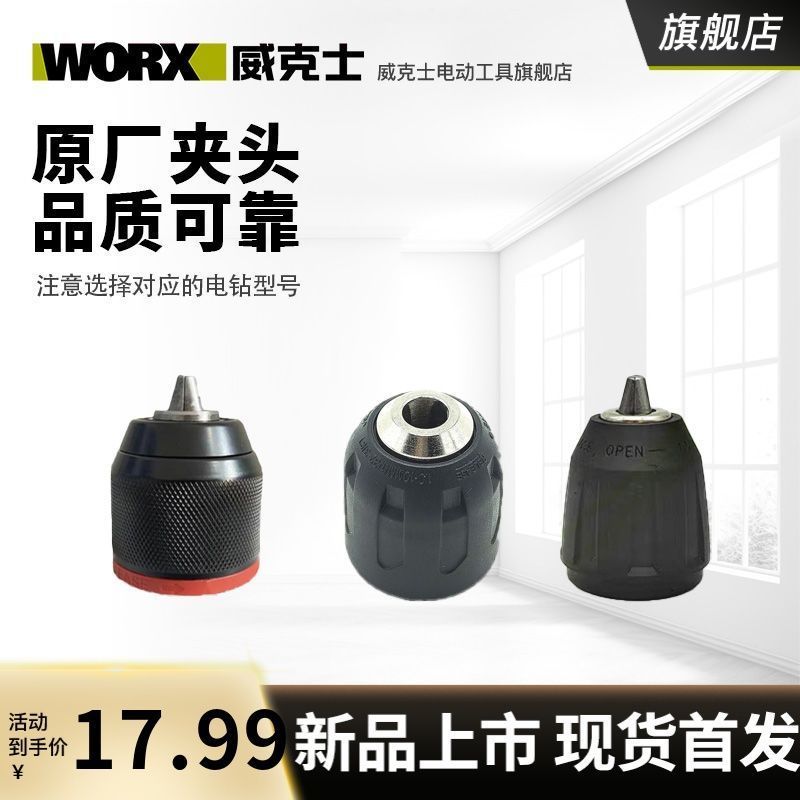 Wicks WU130X/173/182/377 สว่านไฟฟ้าลิเธียมแบบชาร์จไฟได้เจาะมือ Anti-Loose เจาะ Chuck Ratchet Metal C