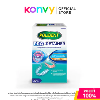 Polident Pro Retainer 30 Tablets โพลิเดนท์ เม็ดฟู่ทำความสะอาดรีเทนเนอร์.