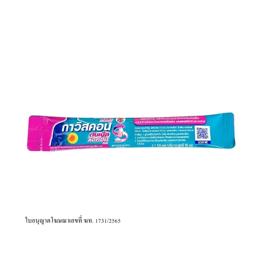 กาวิสคอน ดับเบิ้ลแอคชั่นรสมิ้นต์ Gaviscon Double Action Peppermint 10ml.