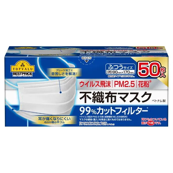 ท๊อปแวลู เบสท์ไพรซ์ หน้ากากอนามัย TV Medical Mask 50Sheet