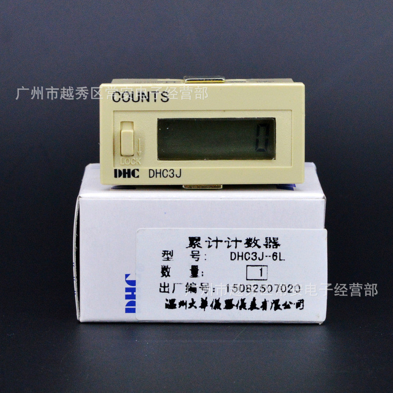DHC Winzhou Dahua มาพร้อมเคาน์เตอร์สะสมพลังงาน DHC3J-6L/6VL/8L/8VL