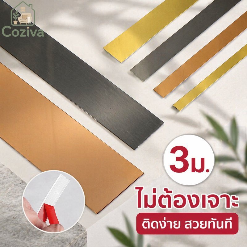 สแตนเลสตกแต่งแถบกาวในตัวกระจกทองกุหลาบทองผนังเฟอร์นิเจอร์ตัด3เมตร
