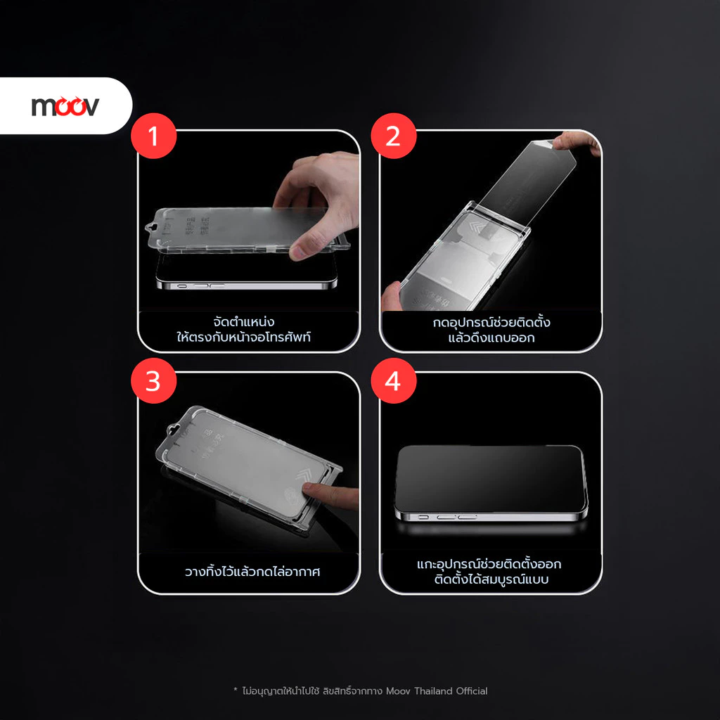 [ส่งไว] Moov FG02 ฟิล์มกระจก ฟิล์มไอโฟน 17 Pro Max 17 Air 17e 16 Pro 16e 15 Plus 14 13 12 11 ฟิล์มกันรอย thumbnail 10