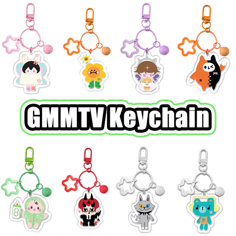 พวงกุญแจ GMMTV CP DIY ตกแต่งกระเป๋าพวงกุญแจเครื่องประดับ Jimmysea Aoubaom ThomasKong LYKN แฟนของขวัญวันเกิด