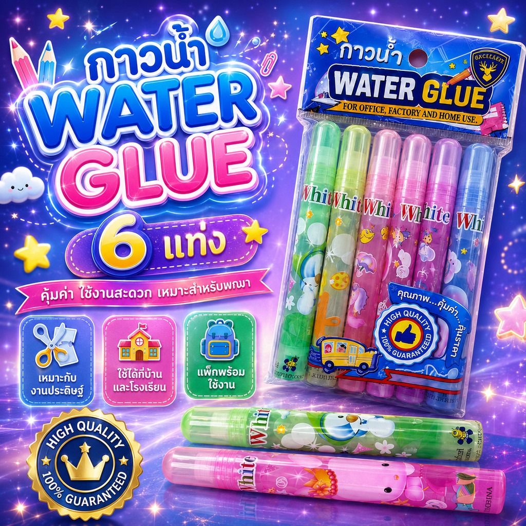แพ๊ค6หลอด กาวน้ำใส กาวลาเท็กซ์ 15 ML ทาง่ายไม่เลอะ แห้งไว