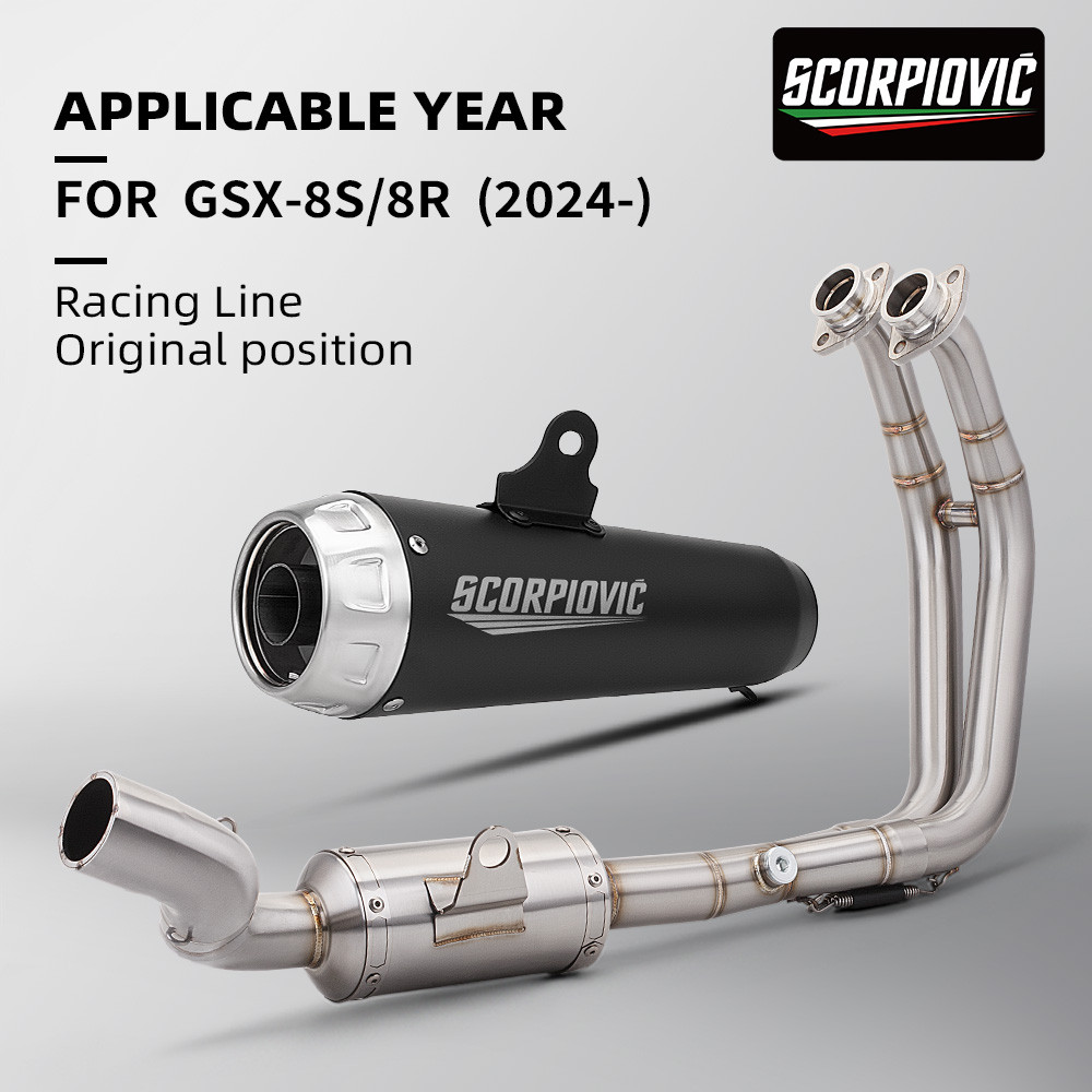 สําหรับ GSX 8S GSX8S GSX-8S GSX8R 2022-2025 51MM ไอเสียด้านหน้า Link ท่อเต็มระบบรถจักรยานยนต์ดัดแปลง