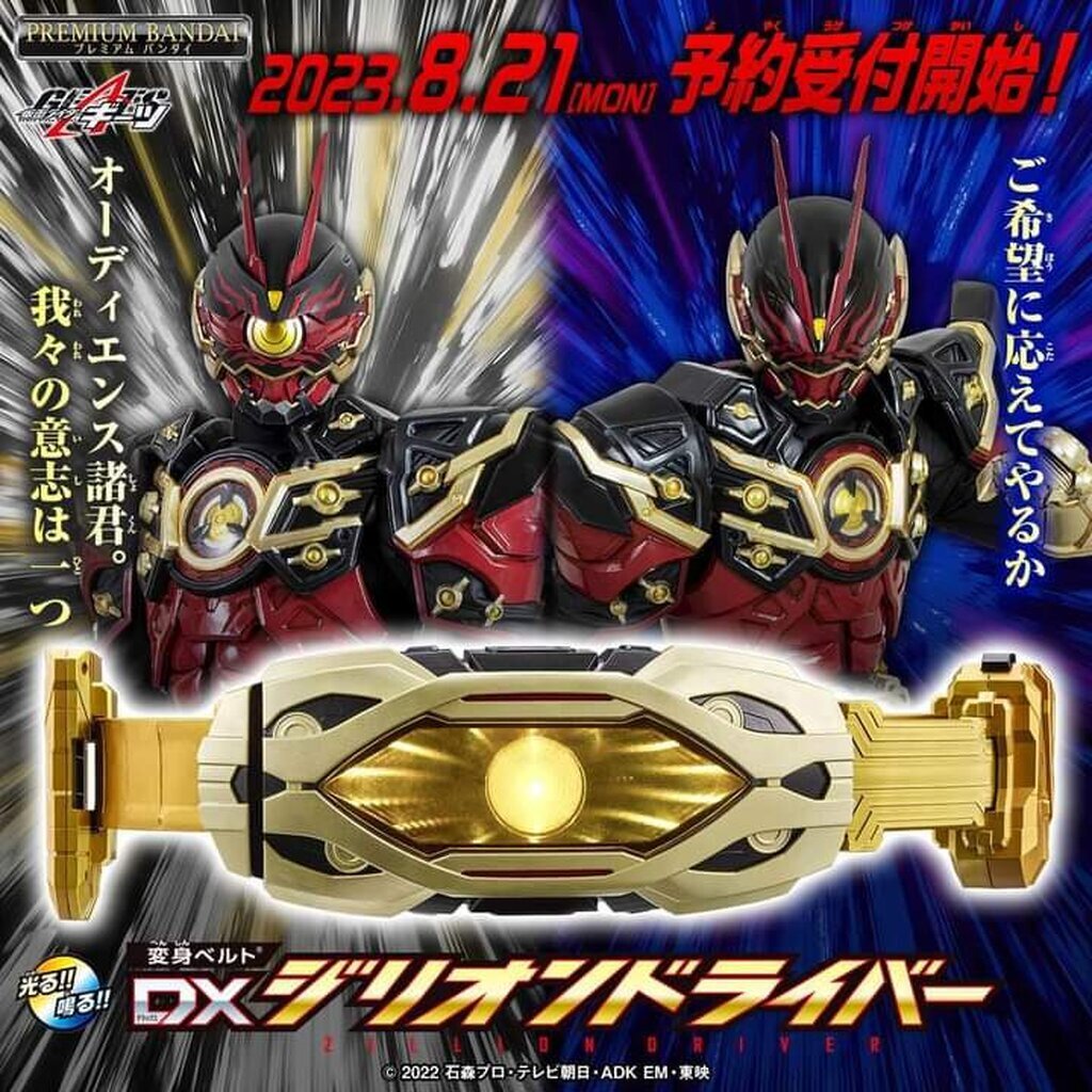 Geats Dx Zillion driver Rider Regad มือ1/2