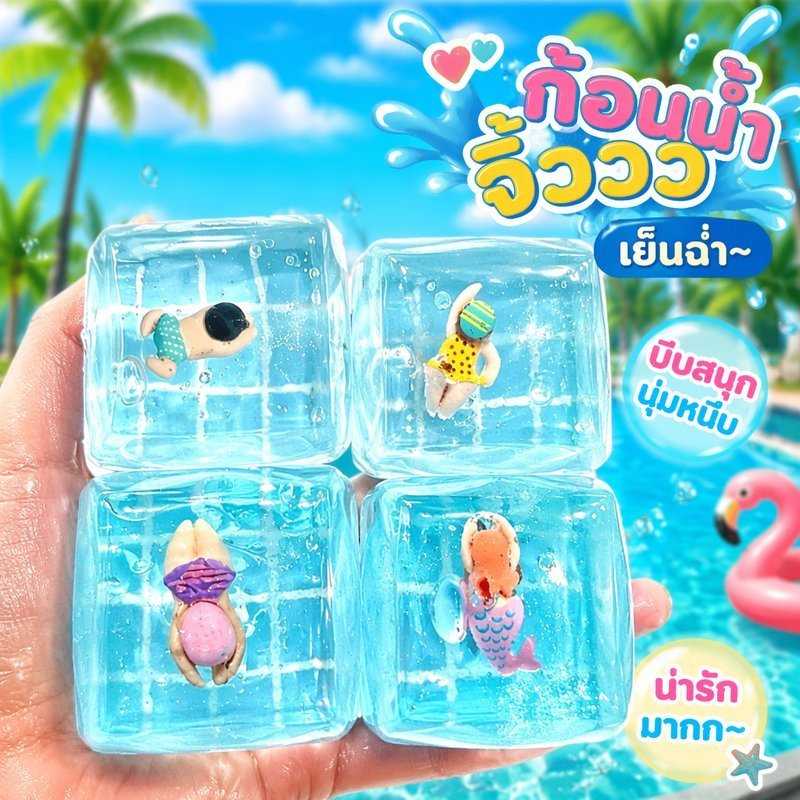 ความเครียดบรรเทาบีบของเล่น Ocean Pool Cube Slow Rising Soft TPR Maltose Squishy Fidget ของขวัญ