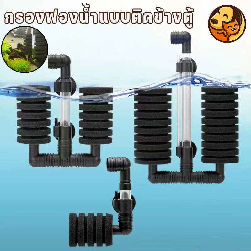 COD กรองฟองน้ำแบบติดข้างตู้ กรองแขวนตู้ปลา เพิ่มออกซิเจน ทำให้น้ำมีคุณภาพดีขึ้น อุปกรณ์ตู้ปลา