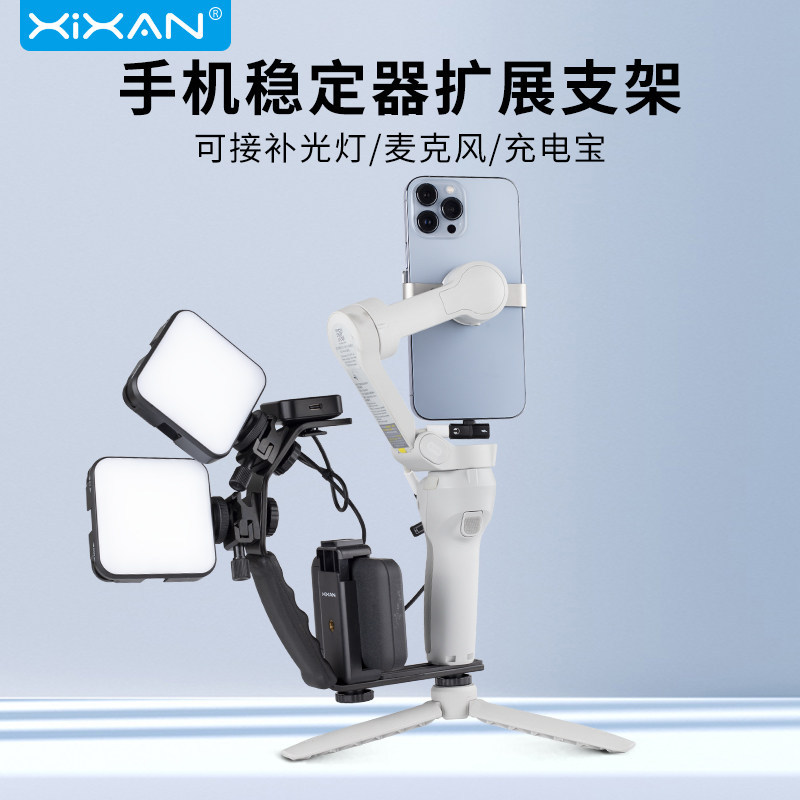 Xinxian TP14 โทรศัพท์มือถือ Stabilizer Extension L-Shaped Bracket การถ่ายภาพกล้องสําหรับ DJI OM5 OM4