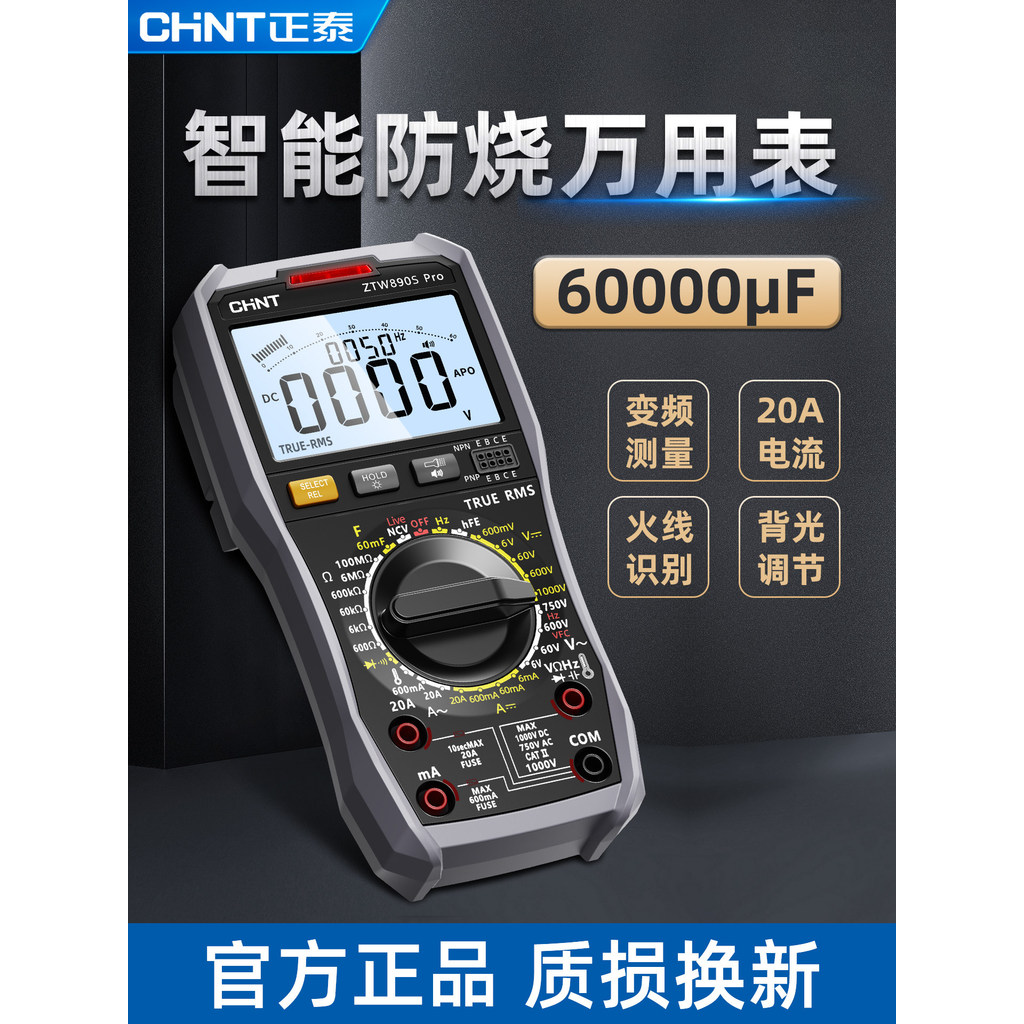 [สินค้าดีดี] Zhengtai Voice Multimeter ดิจิตอลความแม่นยําสูงอัจฉริยะ Anti-Burn ช่างไฟฟ้าเฉพาะเครื่อง
