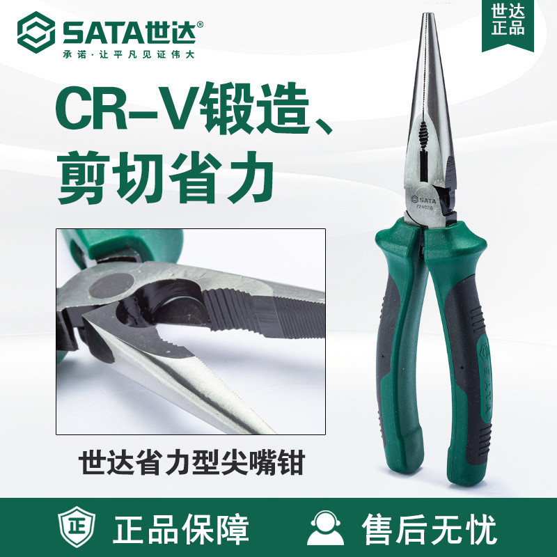 7 Sata/Seida เครื่องมือช่าง คีมปากแหลมประหยัดแรง คีม 6/8 นิ้ว รุ่น 72401B/72402B