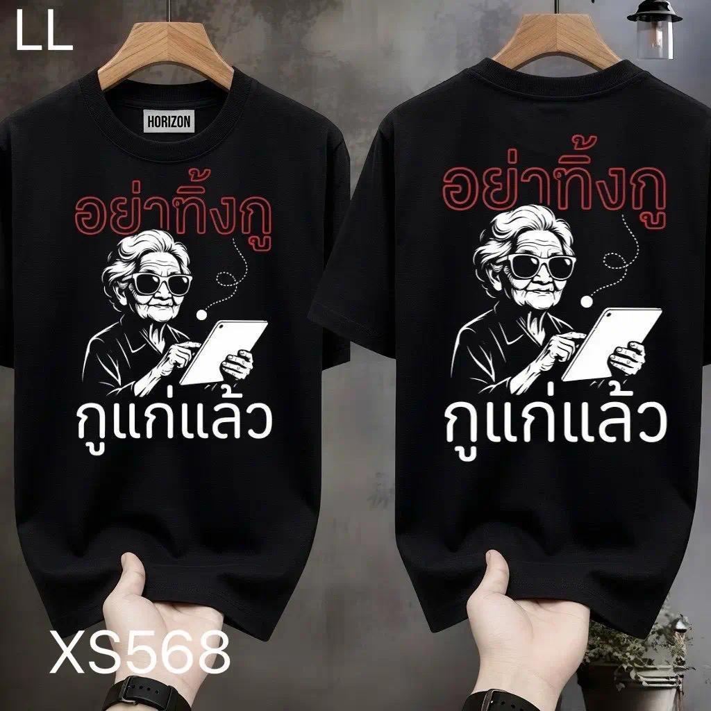 COD จัดส่งตลอด 24 ชั่วโมง Fanfei  เสื้อยืดผ้ามัน สกรีนหน้า-หลัง รุ่น  มาแต่ไม่ทำอะไรเลย
