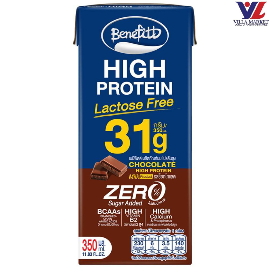 Benefitt High Protein Chocolate 350Ml เบนิฟิตต์ ไฮโปรตีน รสช็อกโกแลต