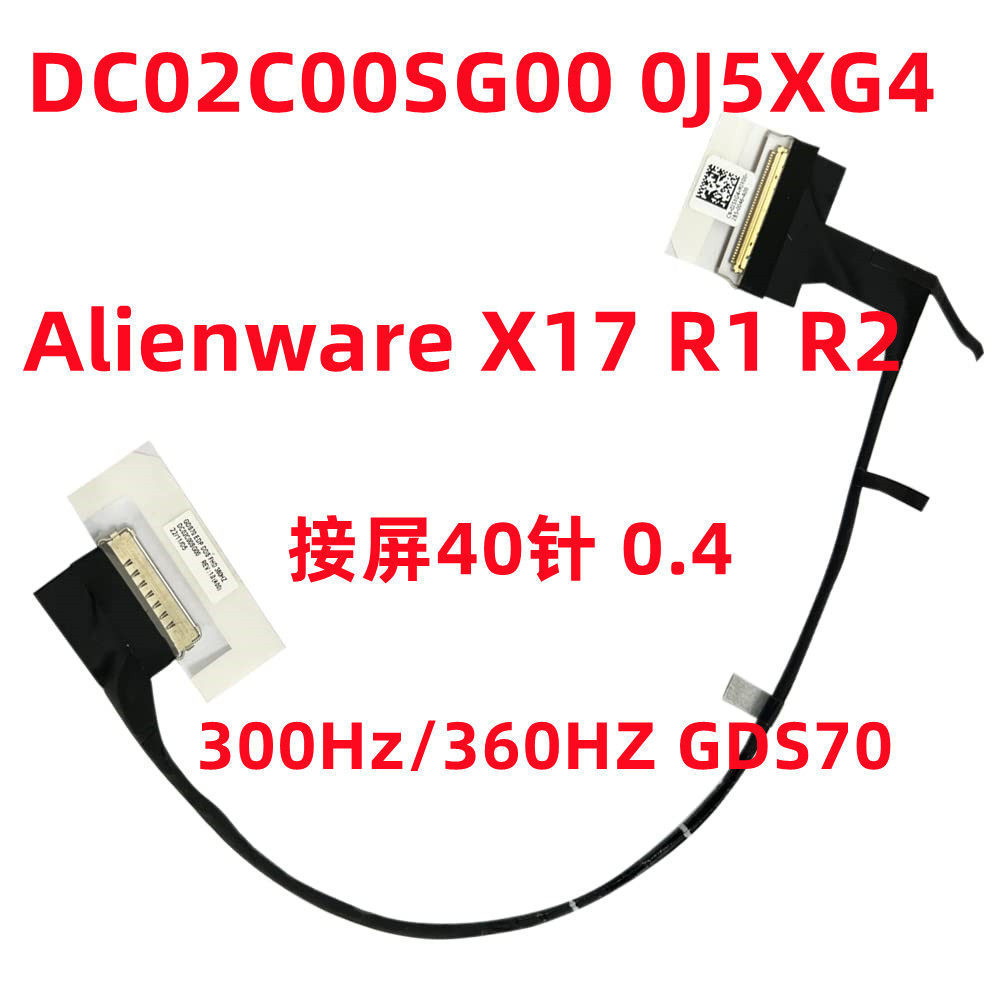 สาย LCD หน้าจอ DisplayPort Cable Replacement สําหรับ dell Alienware x17 r1 r2 0j5xg4 0cync6