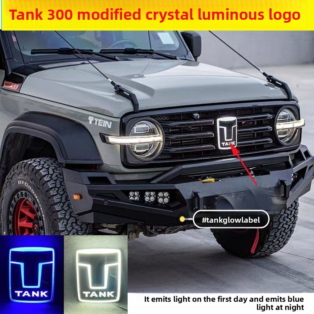 ตราสัญลักษณ์กระจังหน้า GWM Tank 300, ตราสัญลักษณ์กระจังหน้า GWM Tank 300 แบบมีไฟส่องสว่าง, ไฟโลโก้รถ
