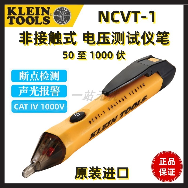 NCVT-1 PBeauty WAN KLEIN TOOLS ชิ้นส่วนไฮดรอลิก 50 - 1000V AC