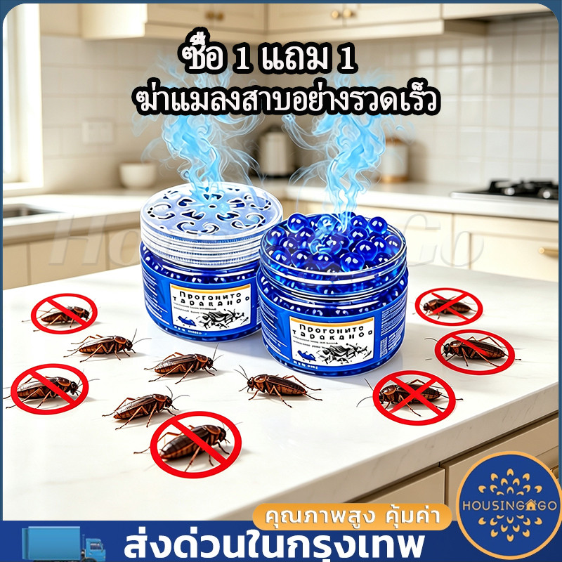 ซื้อ1แถม1 เจลกำจัดแมลงสาบ ยาฆ่าแมลงสาบเห็นผลไว กำจัดแมลงสาบหมดทั้งบ้าน ตายต่อเนื่องไม่กลับมา ใช้งานง่ายคุ้มสุด