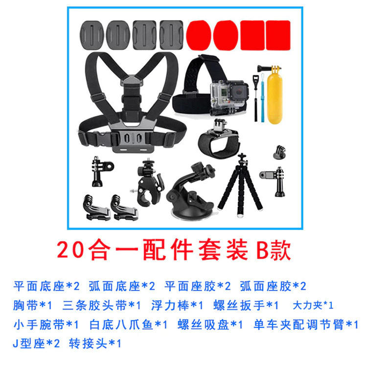 อุปกรณ์เสริมกล้องกีฬา 20 in 1 สำหรับ Gopro 9 / dji / insta360 one x2 thumbnail 4
