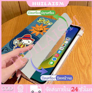 💥 พร้อมส่ง 💥 เคสป้องกันพับ 3 + Y Snoopy สำหรับ iPad Gen11 Gen10 Air5 Air7 พร้อมช่องใส่ปากกา Mini 7 Air8 Gen9