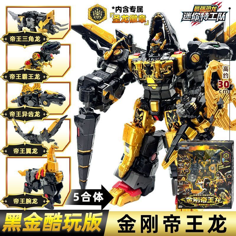 ขายร้อนพร้อมสต็อก Mini Agent Team 8 The Strongest Dinosaur Team Classic/Cool Play/Delux/Black Gold Version Boy Mecha Transforming Toy