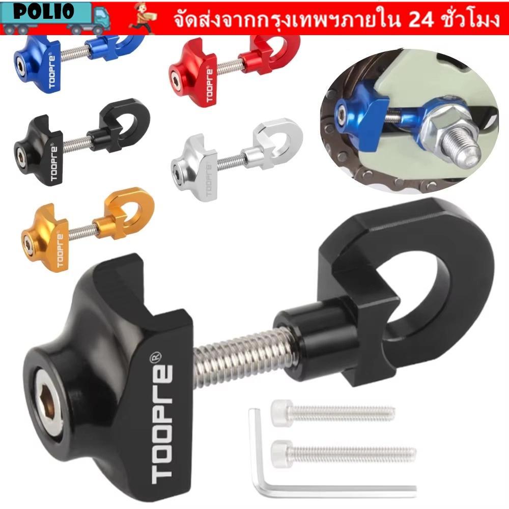 POLI ตัวปรับโซ่จักรยาน, อลูมิเนียมอัลลอยด์โคลงโซ่จักรยาน Tensioner, Anti-Drop Fixed Gear Bolt Regula
