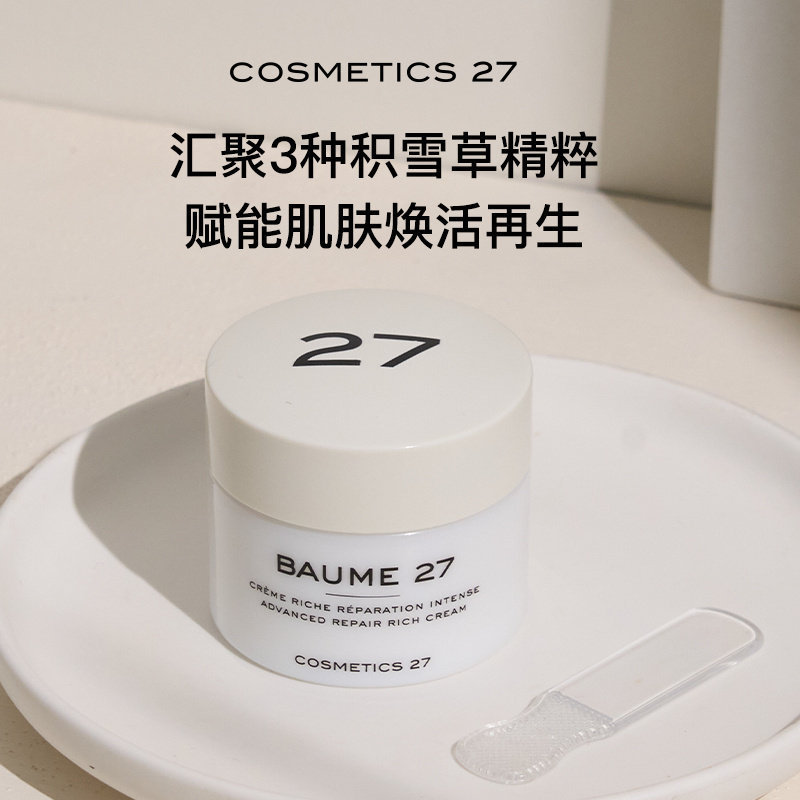 Ñ 小  C27 护 组合面组合/精华/面膜清型Zhang Xiaohui แนะนํา c27 skin care ครีมผสม20260801