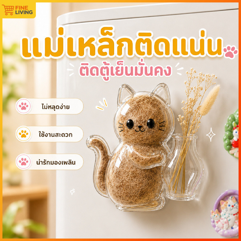 กล่องเก็บขนแมว กล่องเก็บขนแมวแบบใส ที่เก็บขนสัตว์เลี้ยง แม่เหล็กติดตู้เย็นรูปแมว กล่องโปร่งใส มองเห็นสิ่งของข้างในได้ชัด