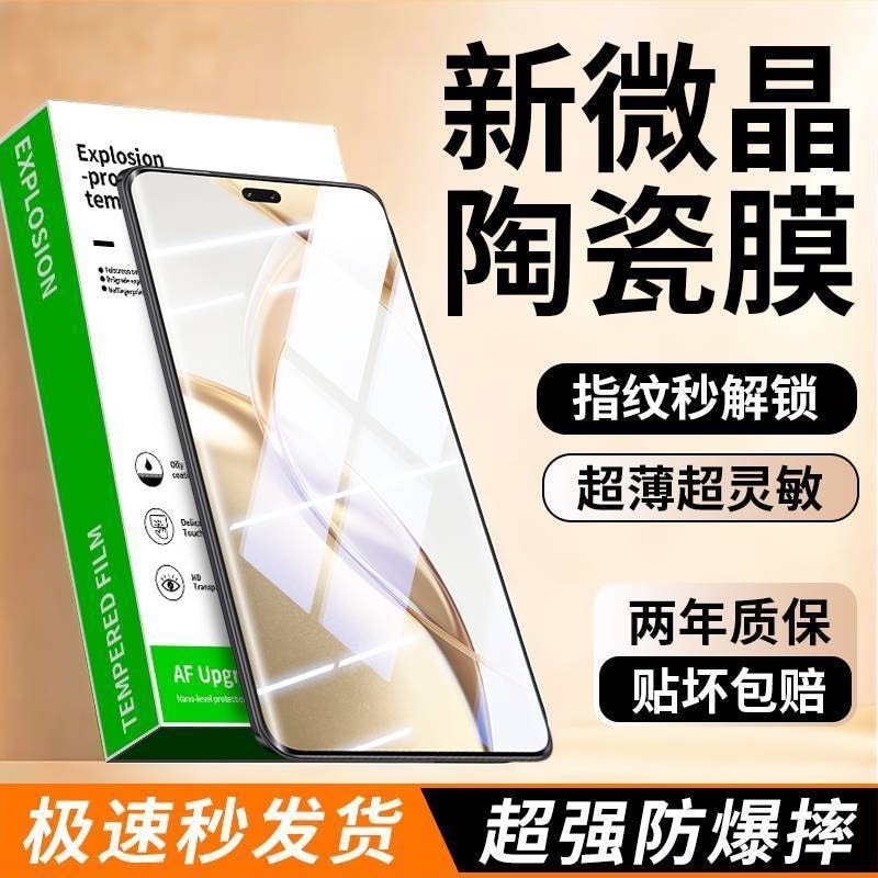 เหมาะสําหรับ vivoX100 ฟิล์มโทรศัพท์มือถือ X100Pro ฟิล์มเซรามิค X100S ฟิล์มป้องกัน X100Spro Anti-Shoc