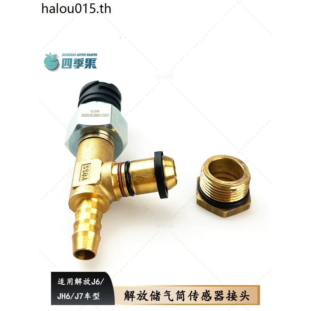 เหมาะสําหรับฟรี J6 ถังเก็บน้ําแก๊สขั้วต่อทองแดง JH6 Air Storage Tube Tee Connector Buckle J7 เซ็นเซอ
