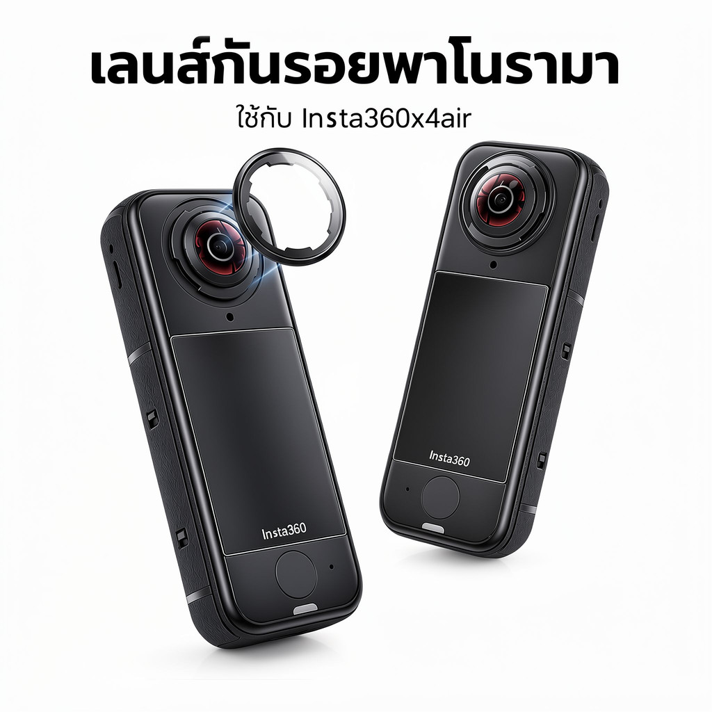 PC Lens Guard สำหรับ Insta360 X4 Air ฝาครอบเลนส์กันรอย ใสชัด ฟิล์มหน้าจอ เคสซิลิโคน กระเป๋า