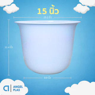 กระถาง กระถางต้นไม้ มินิมอล ถ้วยจีน+จาน ขนาด 15 นิ้ว สีฟ้าพาสเทล ขั้นต่ำ 3 ใบ ชิ้น อัน