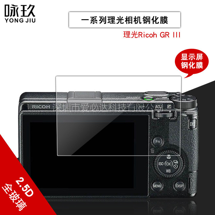 เหมาะสําหรับ Ricoh GR3 ฟิล์มกันรอยกล้อง Ricoh GR III ฟิล์มป้องกันกระจกรุ่นที่ 3 ฟิล์มหน้าจอ Ricoh3
