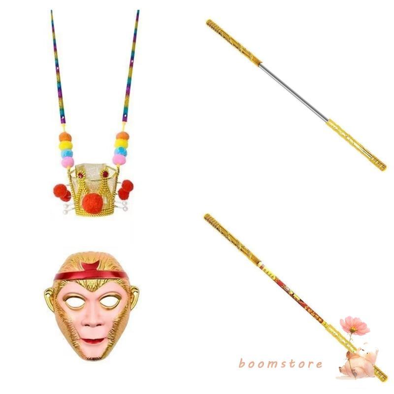 Boom Wukong เครื่องแต่งกาย Wukong Wukong Headpiece Stick สําหรับเด็กวันเกิด