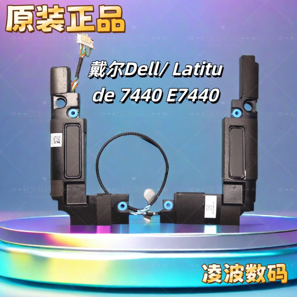 ของแท้ Dell Latitude E7440 7440 ลําโพงลําโพงเสียง PK230018120