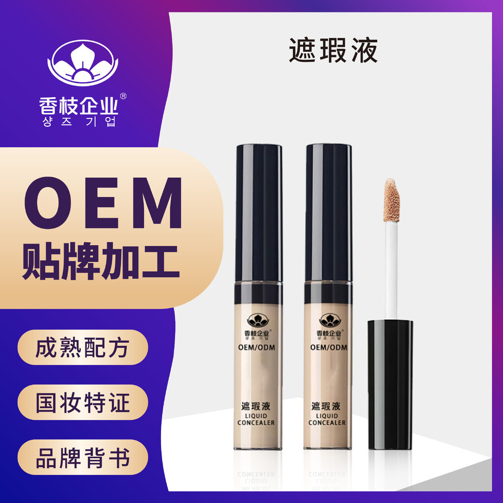 วันนี้สไตล์ใหม่✨คอนซีลเลอร์ การประมวลผล OEM ฝาครอบจุดที่มองไม่เห็นรูขุมขนปกปิดความหมองคล้ําคอนซีลเลอ