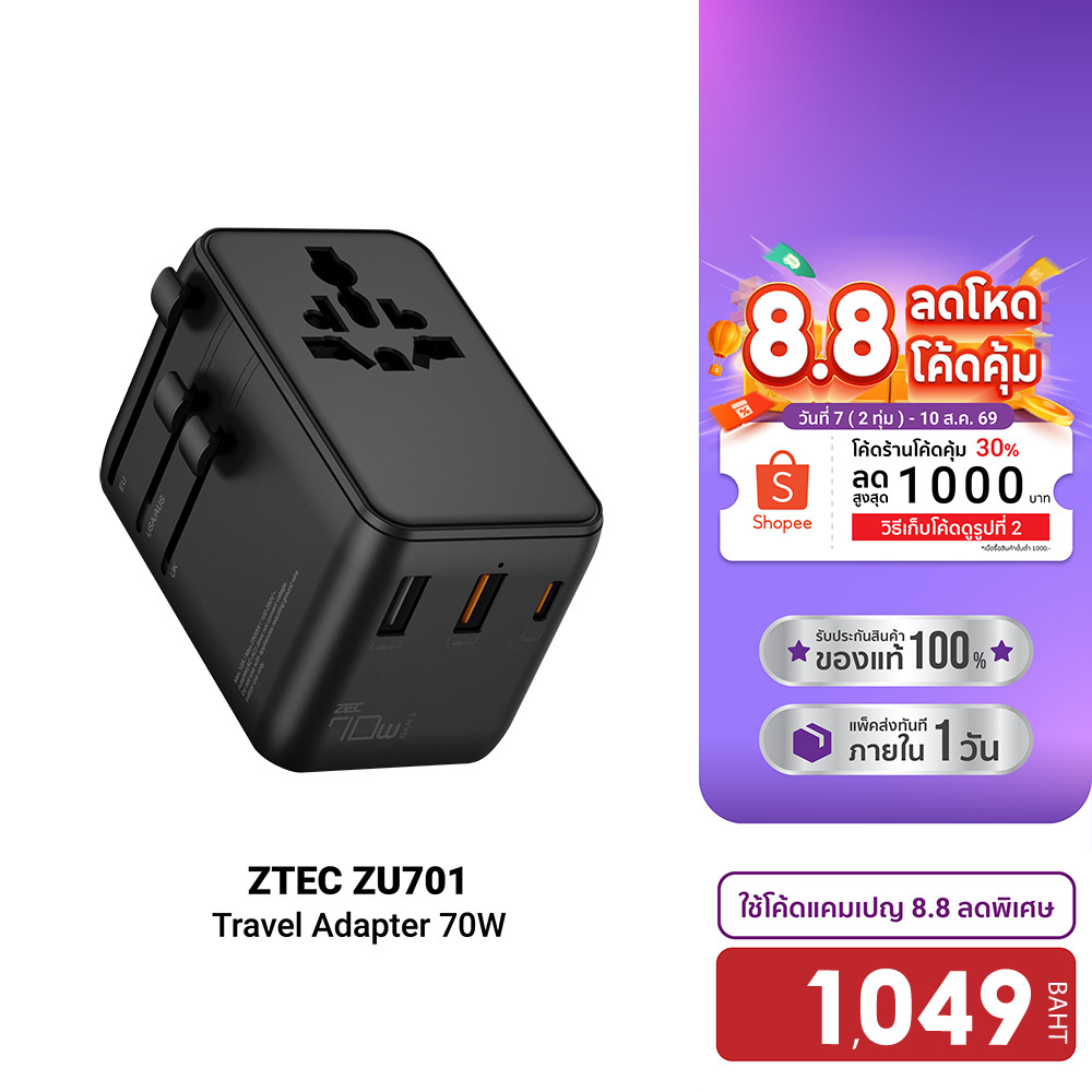 ZTEC ZU701 Travel Adapter 70W หัวแปลงปลั๊กไฟ พร้อมสายชาร์จในตัว รองรับแรงดันไฟทั่วโลก -2Y
