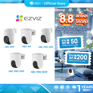(มีส่งด่วน) EZVIZ H8C 2MP/H8C 4G/H8C PRO 3MP/H8C PRO 5MP/ H8C PRO 8MP WiFi CAMERA กล้องวงจรปิดภายนอก